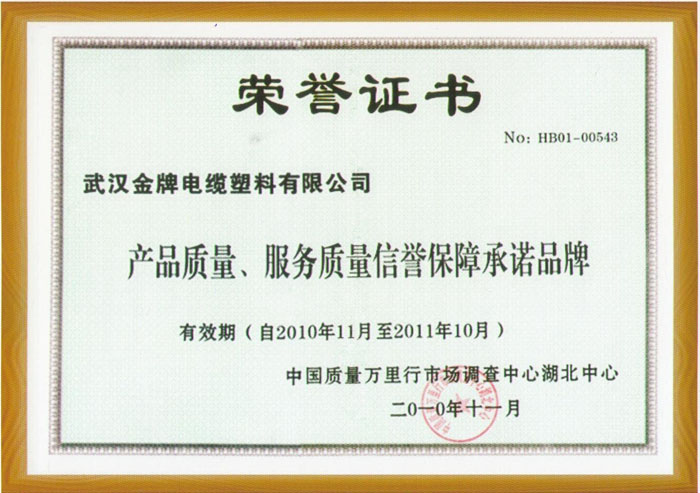 荣誉证书